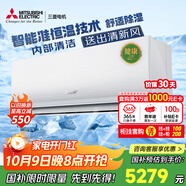 三菱電機（Mitsubishi Electric）LZ系列1匹 菱之潔 新一級能效10-15㎡適用變頻冷暖 空調省電掛機國家補貼銀離子濾網(wǎng)MSZ-LZ09VF