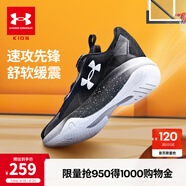 安德瑪（UNDERARMOUR）童鞋UA兒童運(yùn)動鞋春季新款男女童籃球鞋休閑官方運(yùn)動鞋2431220 黑色（BOA） 35