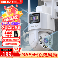 康佳監(jiān)控器360度無死角帶夜視連接wifi家用無線監(jiān)控攝像頭農(nóng)村室外高清手機(jī)遠(yuǎn)程全景旋轉(zhuǎn)戶外防水