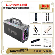 ROBERILLINE德國柏林之聲2025新款戶(hù)外k歌音響1500W大功率廣場(chǎng)舞低音炮樂(lè )器音箱 k5pro1500W+金屬U段話(huà)筒2個(gè)+送32G優(yōu)盤(pán)