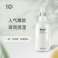 蓓膚安嬰兒全身保濕護(hù)膚乳滋潤(rùn)型  乳木果油 神經(jīng)酰胺 店鋪銷冠 面霜 滋潤(rùn)型201ml