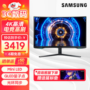 三星（SAMSUNG）32英寸Mini LED 1000R曲面屏 HDR2000 4K高刷電腦顯示器電競游戲玄龍騎士 S32BG754NC【玄龍騎士4K/165Hz】