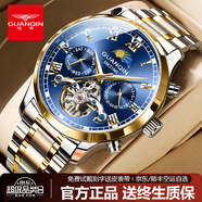 冠琴（GUANQIN）手表男機械表全自動鏤空飛輪瑞士品質(zhì)防水夜光皮帶男士雙日歷手表 間金藍面