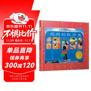 媽媽的紅沙發(fā)   1983凱迪克大獎(jiǎng)繪本  經(jīng)典暢銷繪本 入選2017、2018年學(xué)校推薦閱讀書(shū)單3-6歲（啟發(fā)出品）六一兒童節(jié)禮物女孩男孩