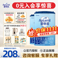 愛他美（Aptamil）經(jīng)典德國版2段 較大嬰兒配方奶粉（6–12月齡）歐洲進(jìn)口奶源 800g*2罐