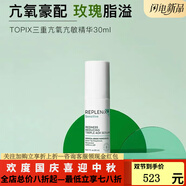 TOPIX REPLENIX美國(guó)珞蓓詩(shī)綠茶精華咖啡因果酸霜a醇精華夜間修復(fù) 綠茶精華液咖啡因30ml