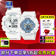 卡西歐（CASIO）運(yùn)動手表G-SHOCK/BABY-G時(shí)尚防水潮流卡西歐情侶表 GAX-100A+130-7A2白色戀人
