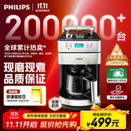 飛利浦（PHILIPS）咖啡機(jī)全自動家用美式全自動豆粉兩用研磨一體式磨豆機(jī)現(xiàn)磨實(shí)用禮品禮物國家補(bǔ)貼【HD7751】