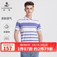 浪登【長(cháng)絨棉】2025夏季新款短袖T恤男條紋彈力商務(wù)保羅衫 紫色 M (170/88A)