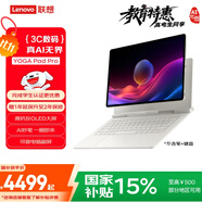聯(lián)想（Lenovo）YOGA Pad Pro 14.5 AI元啟版 OLED 10bit 3K真彩顯示DP-in電腦副屏 旗艦性能16+512G 淺海貝