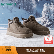 熱風(fēng)（Hotwind）毛絨保暖工裝靴通勤男靴冬季復(fù)古百搭系帶戶(hù)外靴 09灰色 42 (260mm)