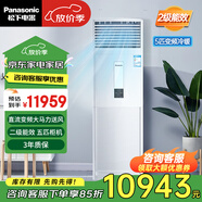 松下5匹 大馬力變頻立式空調柜機廣角送風(fēng) 商用柜機空調  5匹 二級能效 冷暖柜機 不含安裝 5匹 二級能效 CS-HE45F04 220V