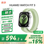 華為【編織款，更透氣】WATCH FIT 3 國家補貼15% 智能手表 薄荷綠 輕薄大屏運動減脂 情侶手表