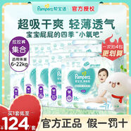 幫寶適（Pampers）幫寶適清新幫拉拉褲袋裝雙包組合裝MLXLXXLXXXL褲型紙尿褲3 M100片 1包