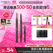 卡姿蘭（Carslan）三角眉筆防水防汗不掉色不暈染含替換芯04煙灰棕0.26g*2 生日禮物