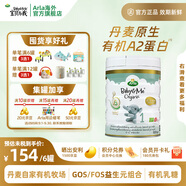 寶貝與我（Arla）有機(jī)A2嬰幼兒奶粉白金罐1段（0-6個(gè)月）600g丹麥原罐進(jìn)口 【效期26年8月】有機(jī)A2一段