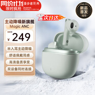 漫步者（EDIFIER）花再M(fèi)agic ANC真無(wú)線藍(lán)牙耳機(jī)半入耳式主動(dòng)降噪新款運(yùn)動(dòng)游戲耳麥漫游花在適用于蘋果榮耀小米手機(jī) 豆綠【自適應(yīng)適降噪】 +入會(huì)享5元
