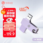 華碩（ASUS）a豆256GB USB3.2Gen 1金屬旋轉(zhuǎn)U盤時(shí)尚耐用鴦尾紫 商務(wù)必備學(xué)習(xí)辦公投標(biāo)電腦通用U300系列