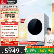 松下（Panasonic）【吳磊同款】白月光Queen女王款 10kg變頻熱泵烘干機(jī) 家用干衣機(jī) 全變頻 NH-X1FR6 國(guó)家補(bǔ)貼