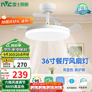 雷士（NVC）led照明風(fēng)扇燈吊扇燈簡(jiǎn)約北歐餐廳臥室高顯色遙控變頻36寸