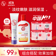 大寶SOD蜜200ml乳液面霜保濕+A醇淡紋乳60ml抗皺緊致晚霜護膚品身體乳