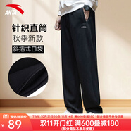 安踏男褲運(yùn)動(dòng)褲男秋冬季新款針織透氣直筒褲子戶外休閑跑步長(zhǎng)褲衛(wèi)褲男 （秋季新款直筒褲）基礎(chǔ)黑 L /175 適合130-150斤