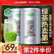 樂品樂茶特級明前嫩芽碧螺春綠茶葉2025新茶春茶禮盒裝自己喝送禮品袋250g