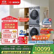 博世（BOSCH）6系活氧10KG洗烘套裝滾筒洗衣機(jī)烘干機(jī) 智能投放 云朵白衣物護(hù)理中心254D80W+254DS0W