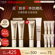 怡麗絲爾【雙11搶跑】防曬霜金管高倍防曬戶外軍訓(xùn)SPF50+防曬雙支