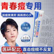 同仁堂祛痘膏修復淡化痘坑改善粉刺閉口去痘痘和痘印青春學生男女七夕