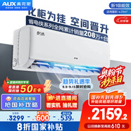 奧克斯（AUX）2匹 省電俠 1級空調掛機 家電國家補貼 空間勁省 快速冷暖 獨立除濕KFR-46GW/BpR3AQK1(B1)大風(fēng)量