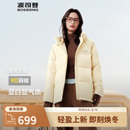 波司登（BOSIDENG）25年新款女款保暖防風(fēng)舒適顯瘦短款時(shí)尚百搭厚冬季外套 暖杏黃3442【歐若風(fēng)】 S 160/84A 100斤-110斤