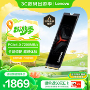 聯(lián)想（Lenovo）4TB SSD固態(tài)硬盤(pán)m.2接口(NVMe協(xié)議)PCIe4.0 x4 拯救者sl7000 40Pro讀速高達(dá)7200MB/s