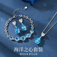 胖東來(lái)同款寶石項鏈3克拉海洋之心女生款2025年輕奢小眾設計生日 3克拉 項鏈+7克拉手鏈+4.5克拉耳釘一對證