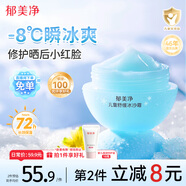 郁美凈兒童面霜冰沙霜夏季曬后修復滋潤保濕蘆薈膠防曬青少年擦臉霜50g