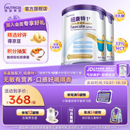 紐康特1+氨基酸奶粉無(wú)乳糖無(wú)敏配方牛奶蛋白或多種食物過(guò)敏兒童適用原味 【2罐】紐康特1+