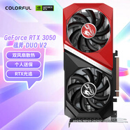 七彩虹（Colorful）戰(zhàn)斧 GeForce RTX 3050 DUO  V2 8G 1777Mhz電競(jìng)游戲顯卡