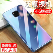 紐霸 適用于華為Mate20/X手機(jī)殼華為Mate20Pro/RS保時(shí)捷透明保護(hù)套軟殼硅膠手機(jī)套 【Mate20X】透明手機(jī)殼