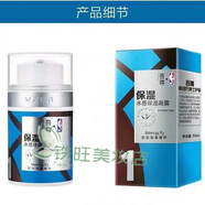 吾尊合動能 男士乳液面霜潤膚露保濕補水擦臉的 1號露