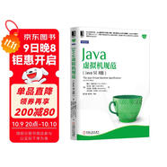 Java核心技術(shù)系列：Java虛擬機規范（Java SE 8版）
