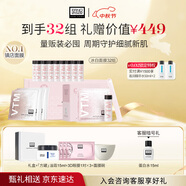 奧倫納素（Erno Laszlo）涂抹式保濕冰白面膜32組護膚品套裝禮盒送生日禮物