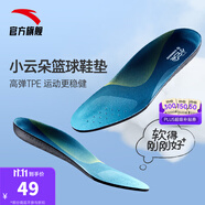 安踏（ANTA）湯普森kt籃球鞋墊 球員版專業(yè)抗扭轉(zhuǎn)減震高彈透氣軟底男運動鞋墊 【C37-高彈減震抗菌】藍色-1 41碼