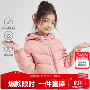 笛莎（DEESHA）童裝女童2025秋冬短款三防輕薄羽絨服外套 煙粉 130