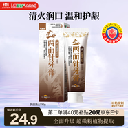 兩面針（LMZ）快速消止護齦牙膏 減輕牙齦問(wèn)題 1支110g 國貨老牌 精選本草