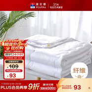 富安娜被子夏涼被學(xué)生宿舍夏被可機洗空調(diào)被單人夏薄被1.7斤152x210cm