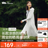 蕉下（beneunder）防曬服長款女冰絲涼感海邊沙灘透氣全身防曬AL90224霜奶白M