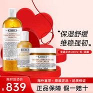 科顏氏（Kiehl's）金盞花水乳護膚品套裝 爽膚水 面霜 洗面奶化妝品全套生日禮物女 金盞花水500ml+乳液+面霜