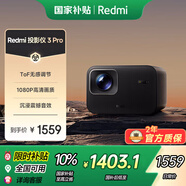 小米（MI）小米Redmi投影儀3 Pro 投影儀家用 智能家庭影院 高清投影儀 無(wú)感對焦無(wú)感校正 智能避障 遠場(chǎng)語(yǔ)音