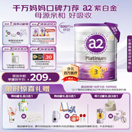 a2奶粉紫白金A2+DHA+乳源OPO幼兒配方奶粉3段(1歲+) 900g【送禮品】