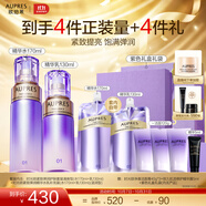 歐珀萊（AUPRES）中秋節禮物時(shí)光鎖緊致彈潤精華水乳套裝淡紋抗皺 護膚品送女友 【王牌水乳】清爽型2件套